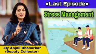 Part 10  Stress management By Anjali Dhanorkar Dy Collector  Motivational Speech [upl. by Drud84]