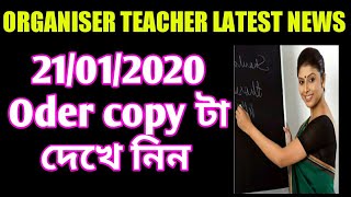 ORGANIZER TEACHER LATEST NEWS  Today Organiser teacher update [upl. by Hpesoj]