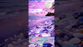 Surah Kafiroon 🕊️🌟 surah shortsfeed trendingshorts shortsviral trend quran recitation shorts [upl. by Doowle]