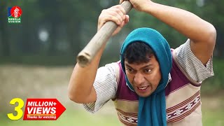 বক দেখিছেও  Bok Dekhicho  Chanchal Chowdhury  Tarin  A K M Hasan  Bangla Natok  HD [upl. by Skillern]