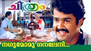 Nagumo  നഗുമോ  Malayalam Film Songs  Chithram Malayalam Movie [upl. by Namreh]