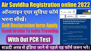 Air Suvidha Registration online self Declaration form Apply with Out PCR test Saudi to India [upl. by Idas]