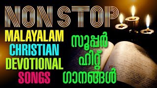 Super Hit Malayalam Christian Devotional Songs  Non Stop  Jino Kunnumpurath [upl. by Aleusnoc196]