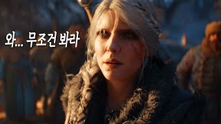 드디어 떴다 위쳐 4 최초 공개 트레일러 4K 한글 자막 한국어 더빙 확정 [upl. by Nnylkcaj]