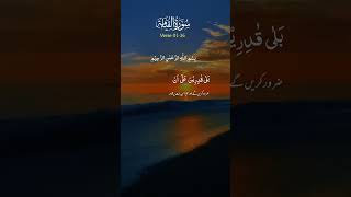 Talawat Quran listen to Urdu automobile pakistan asiancountries india [upl. by Acey17]