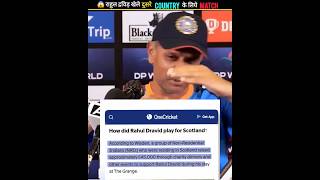 Why Did Rahul Dravid Play Matches For Scotland Part2  😱  shorts rahuldravid cricket [upl. by Ridinger]