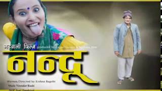 Trailer garhwali Film Nandu [upl. by Derzon442]