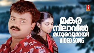 Makara Nilaavil Video Song  Yusufali Kecheri  Mohan Sithara  KJ Yesudas [upl. by Anileve644]