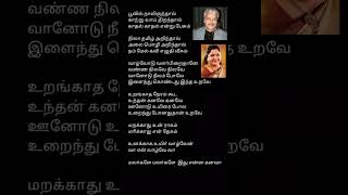 Anuradha Sriram Hits Song Lyrics Tamil [upl. by Hindorff886]