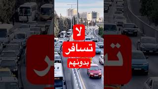 اتحداك ما تاخذهم وياك  مستحيل [upl. by Ssej]