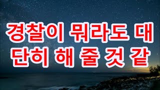 실화사연형님 모르게 형수님이랑  실화사연  네이트판  사연  연애  사랑  라디오  사연읽어주는여자  썰디 사이다사연 시어머니 반전사연 [upl. by Heti]