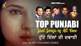 TOP PUNJABI SAD SONGS OF ALL TIME  SAD HEART TOUCHING SONGS  MUSIC PEARLS [upl. by Sokul164]