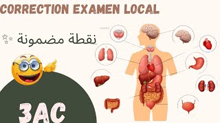 3 ème année collège  correction examen local شرح بسيط✨😍 [upl. by Atekihc882]