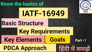 IATF 16949 Basics IATF16949 2016  IATF 16949 2016 OVERVIEW IATF 169492016 Quality management [upl. by Atworth]