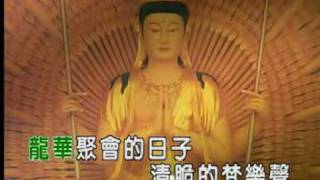 Cantonese Buddha Song video3 [upl. by Soilisav]