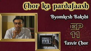 Byomkesh Bakshi Ep11  Tasvir Chor [upl. by Motch]