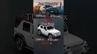 Thar Roxx vs Jeep Wrangler engine in cc Shorts tharworx Thar [upl. by Plafker]