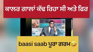 Bassi latest show today bassishow joginderbassi gaundapunjab comeonbaby bassi funnyvideo pubg [upl. by Qerat]