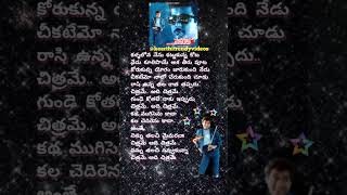 SP Balu Gari Superhit Songlyrics vichitrasodarulushortstrendingmusicspbaluyoutubeshortsyt [upl. by Brianne]