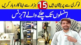 7 Small Business ideas in Pakistan  High Profit Margin Business ideas  Start Your own Business [upl. by Kcirddor]