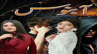 quotAabnoosquot Complete Urdu novel Writing By Aneeza Syed [upl. by Qifahs]