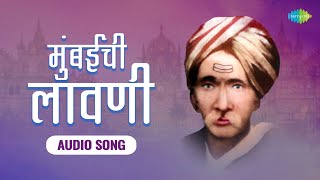 मुंबईची लावणी  Mumbaichi Lavni  Chhota Gandharva Chorus  Patthe Bapurao  Marathi Movie Song [upl. by Nerissa]