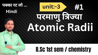 atomic radii and ionic radii  atomic radii  atomic radius  atomic radii bsc 1st year [upl. by Dnilasor]