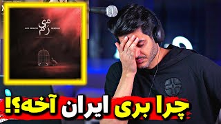 Tataloo Miram ft Merzhak Reaction  ری اکشن میرم از تتلو [upl. by Aniluap]