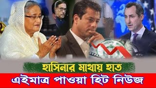 Ajker Bangla Khobor 05 Dec 2023  Bangladesh Letest News  Somoy Sangbad News  Bangla News Today [upl. by Katinka]