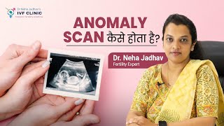 Anomaly Scan कैसे होता है   Anomaly Sonography in Pregnancy  Dr Neha Jadhav [upl. by Keverne]