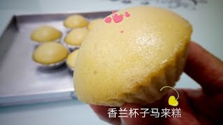 💞 香兰杯子马来糕 💞 Steamed Pandan Malay Cupcakes [upl. by Noda]