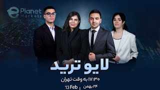 لایو ترید  Live Trade [upl. by Cameron]