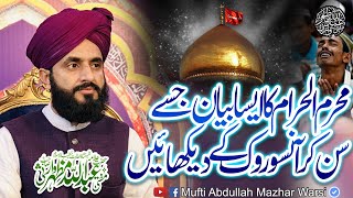 Muharrum Ul Haram Special 2024 Very Emotional Complete Bayan  Mufti Abdullah Mazhar Warsi [upl. by Celine747]