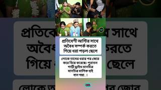 motivationmotivationalshortvideosshortsinpiration banglaquotesquotesipsupsc lovebank [upl. by Anelrats]