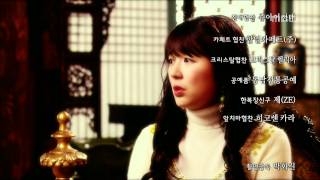 예측불허 황실입궁기 궁 Princess Hours 8회 예고 [upl. by Yadsendew917]