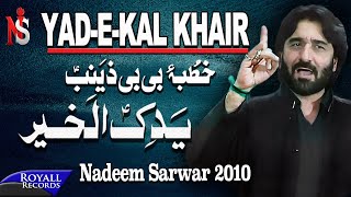 Nadeem Sarwar  Yad e Kal Khair  2010  ید یکل خیرر [upl. by Enawtna]