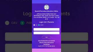 APPLICATION FORM FOR OAV ENTRANCE TEST 202526 FOR CLASSVI amp LATERAL ENTRY TO CLASS VIIVIII amp IX [upl. by Mella]