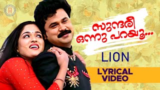 Sundhari Onnu parayoo  Lion Deepak Dev  Dileep  Evergreen Malayalam Film Songs  Udit Narayanan [upl. by Stanwood]