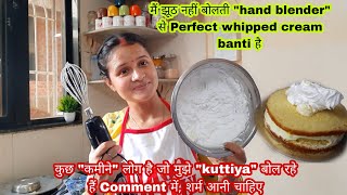 Cake की Cream बनाने के लिए Hand blender ही लेना पैसा बचेगा सस्ता भी है GOKUL kitchen whipped cream [upl. by Anirehtac]