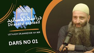 Dirasat ul Asaneed  دراسة الأسانيد   Dars No1  Ustaadh Manzoor Ah Mir Hafizuallah  IWOS [upl. by Pandolfi]