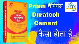 Prism चैंपियंस Duratech Cement कैसा होता है cement concrete construction prism [upl. by Oina]