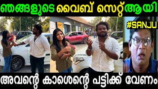 VJ Machan Neethu Thomas On Air🤣 Sanju Techy Nannuzz Interview Trolls  Mallu Trolls  Malayalam [upl. by Sedberry529]