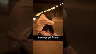 হায়রে বোকা মন  Keshab Dey  Sad song  Haire Boka mon Status video [upl. by Assenar738]