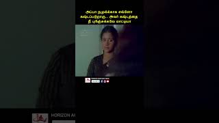 அப்பா நமக்காக எவ்வளவு கஷ்டப்படுறாரு youtubeshorts tamil ilayathalapathy vijay ajith thala [upl. by Ingeborg837]