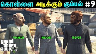 GTA 5 STEALING BOND  BLITZ PLAY  GTA 5 TAMIL DUBBED EPISODE 9  GAMES BOND [upl. by Bush]