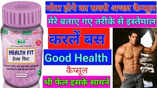 Health Fit Capsule Benefits In HindiWeight Gainer CapsuleBhookh Badayegnmedicalchannel [upl. by Enniroc]