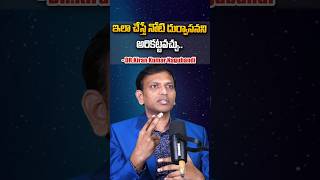 ఇలా చేస్తే నోటి దుర్వాసనని అరికట్టవచ్చుdrkirankumar nagubandidentalhospital dentist doctor [upl. by Ezzo163]