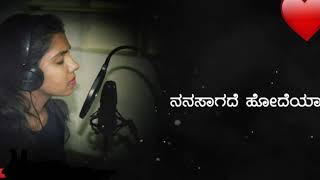 Olave olave in kannada female version album song [upl. by Annaujat508]