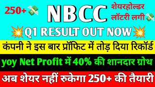 Nbcc Q1 Results 2025  Nbcc results today  Nbcc share news today  nbcc share latest news  nbcc [upl. by Hahsi]