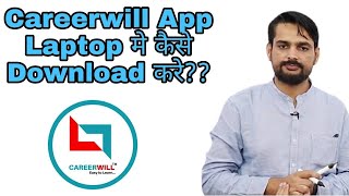 Careerwill app laptop par kaise chalayen  How to download careerwill app in laptop [upl. by Baxy388]